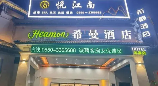 Ximan Hotel (Dongsheng Garden Suyuan), Prenota Hotel Chuzhou 