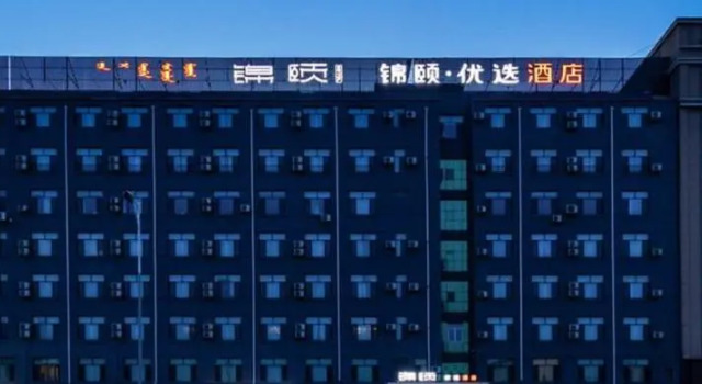 Jinyi Select Hotel (Dingxiang Rd Wanda), Book Hotel Hohhot Inner Mongolia