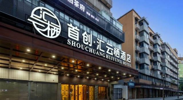 Capital Huiyunqi Hotel (Shuhan Road East Metro Station/Fuqin Night Market), Boek Hotel Hotels in Chengdu met parkeren, Parkeren