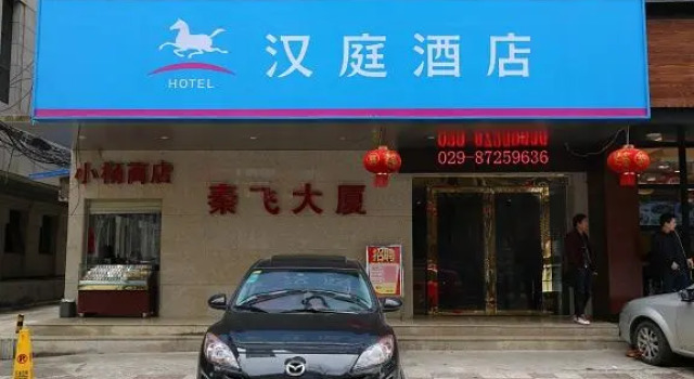 Hanting Hotel Xi'an Zhonglou Luomashi, Prenota Hotel Xi'an Shaanxi