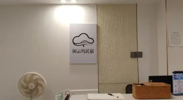 Xian Yun Wu Guesthouse