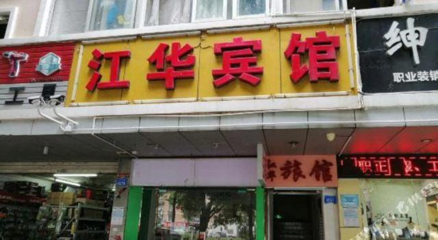Jianghua Hostel (Shenzhen Vocational College Store), Rezerwuj Hostel Hotele w Shenzhen z parkingiem, Parking