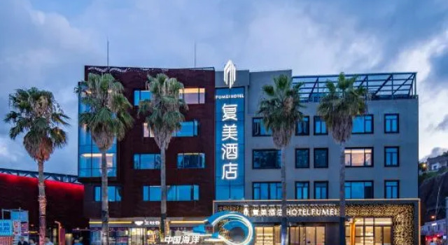 Ningbo Xiangshan Shipu Fumei Hotel (Ningbo Xiangshan Shipu Fishing Port Ancient City Branch), Prenota Hotel Ningbo Zhejiang