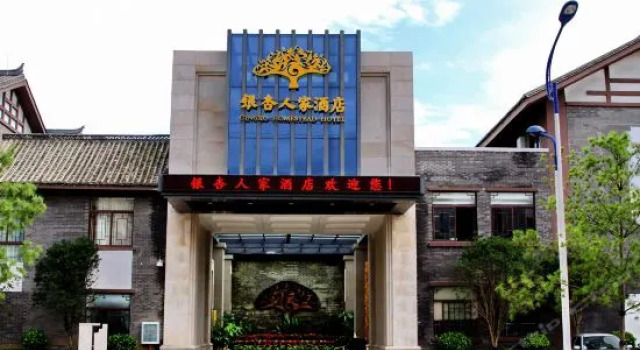 Ginkgo Qizhuang Hotel, Buchen Sie Hotel Songming Yunnan