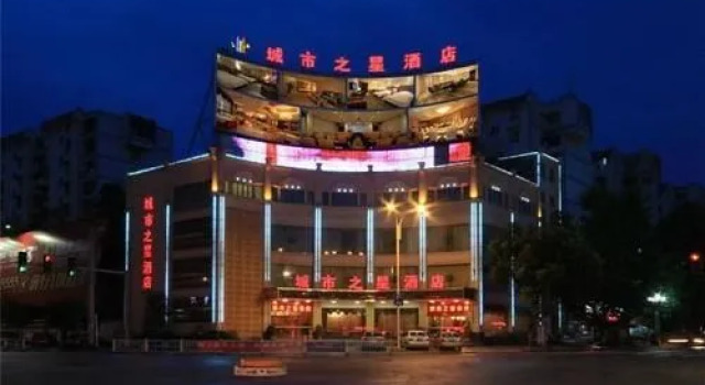 City Star Hotel- Jingdezhen, Rezerwuj Hotel Jingdezhen Jiangxi
