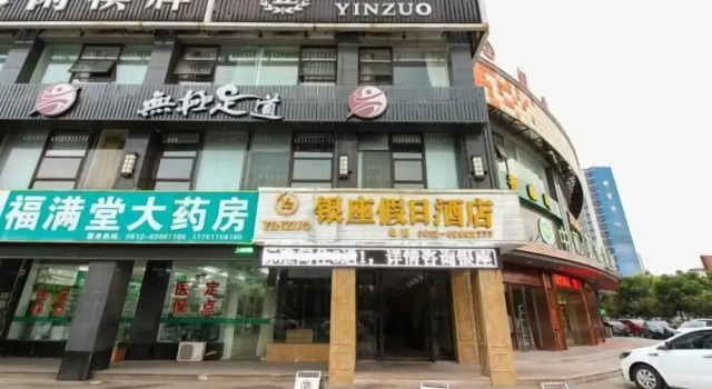 Yinzuo Holiday Hotel, Забронировать Отель Сучжоу Китай
