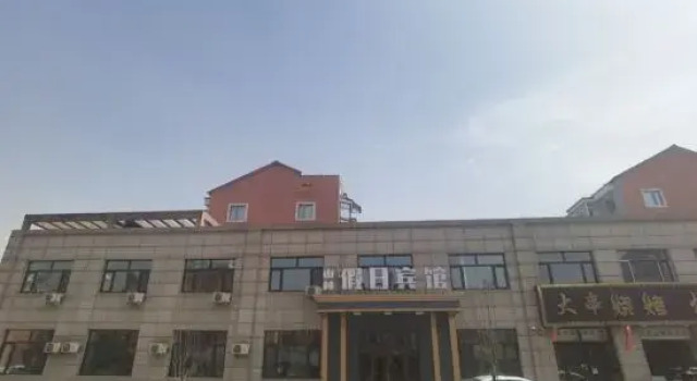 Wuchang Shanlin Holiday Hotel, Varaa Hotelli Harbin Heilongjiang