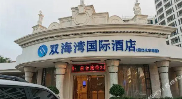 Shuanghaiwan International Hotel, Book Hotel Hotels in Hainan with a Pool, Swimming Pool