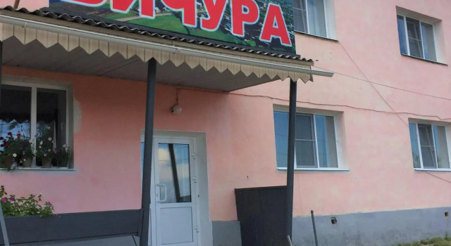 Бичура