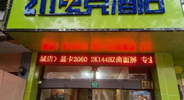 211 E-sports Hotel (Shanghai Anting), Varaa Hotelli Jiading Shanghai
