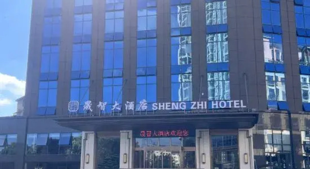 Xiuwen Shengzhi Hotel (Zhazuo Wildlife Park Branch), Rezerwuj Hotel Guiyang Guizhou