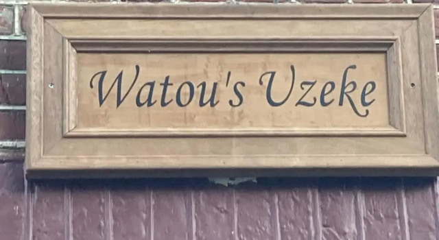 Коттедж Watou's Uzeke