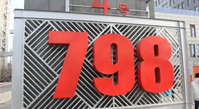 Atour Hotel Beijing Chaoyang Wangjing Science and Technology Park, Rezerwuj Hotel Chaoyang 