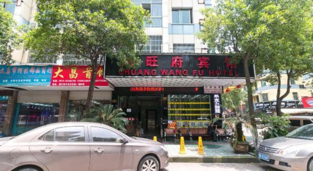 Chuang Wang Fu Hotel