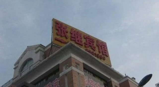 Zhangji Inn