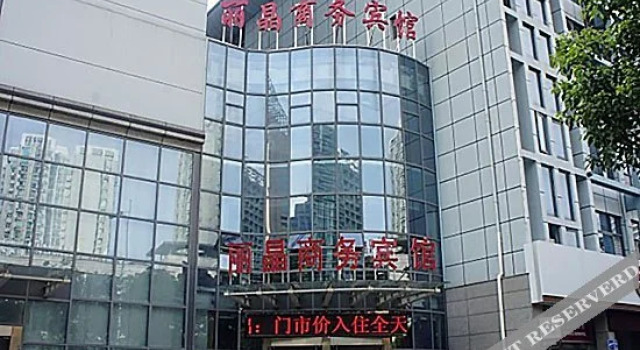 Lijing Business Hotel, Rezerwuj Hotel Changzhou Jiangsu