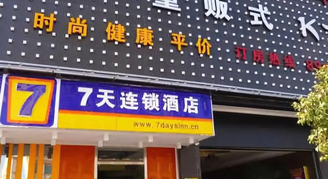 7 Days Inn Shantou Chenghai 3rd Bridge Branch, Rezervasyon Otel Guangdong otoparklı oteller, Otopark