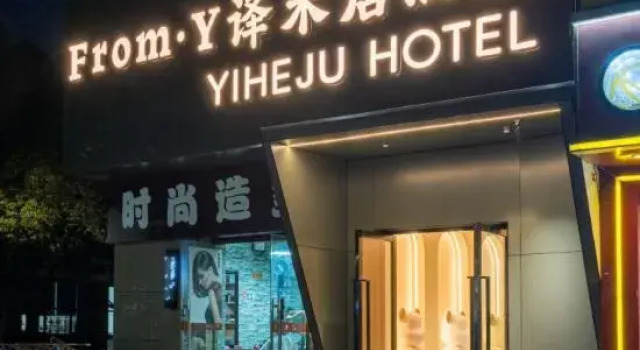 YIHEJU·HOTEL, Varaa Hotelli Shanghai Shanghai