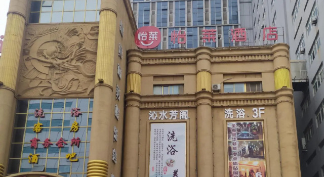 Elan Inn Yantai Zhenhua Commercial Building Joy City