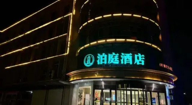 Boting Hotel (Lu'an Yeji Bus Station Branch), Varaa Hotelli Hotellit Luan pysäköinnillä, Pysäköinti