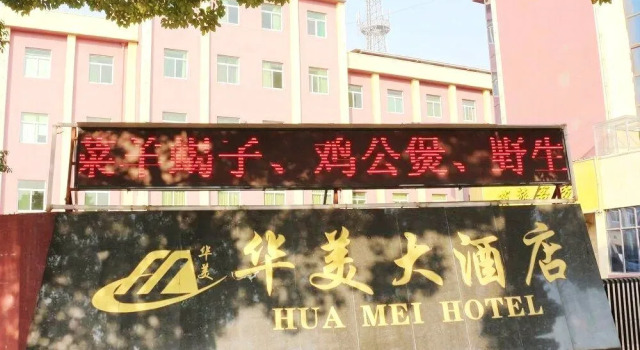 Liyang Huamei Hotel, Prenota Hotel Liyang Jiangsu