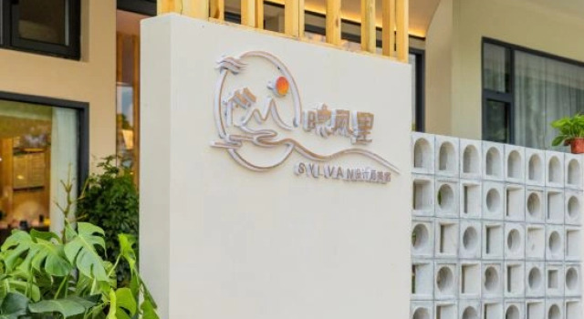 Evening Breeze · Sylvan Designer Meisu (Libo Xiaoqikong Scenic Area East Gate Ticket Hall Store)