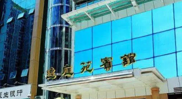 Yi Ting Yuan Hotel Shenzhen, Забронировать Отель Отели Шэньчжэнь 3 звезды, 3*