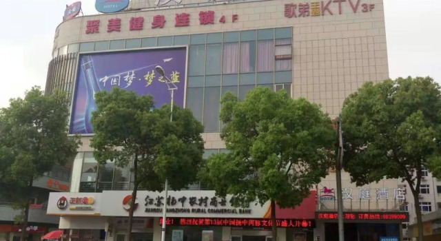 Hanting Hotel Yangzhong Walking Street
