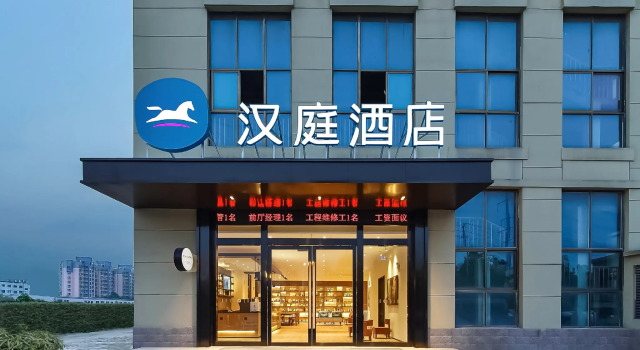 Hanting Hotel Hefei Binhu Convention and Exhibition Center, Reserva ahora Hotel Luogang Anhui