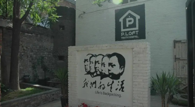 Кровать в общем номере (мужской номер) Paoju Factory Youth Hostel (Beijing Summer Palace Subway Station Branch)