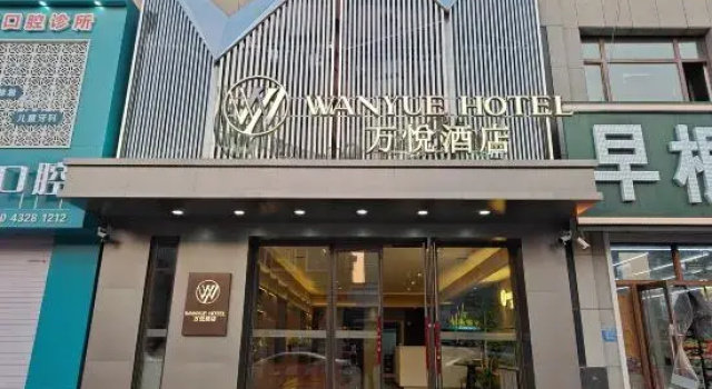 Wanyue Hotel, Rezervovat Hotel Čchang-čchun 