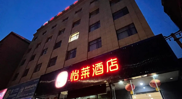 Elan Inn Xingyang Bus Station, Book Hotel Xingyang Henan