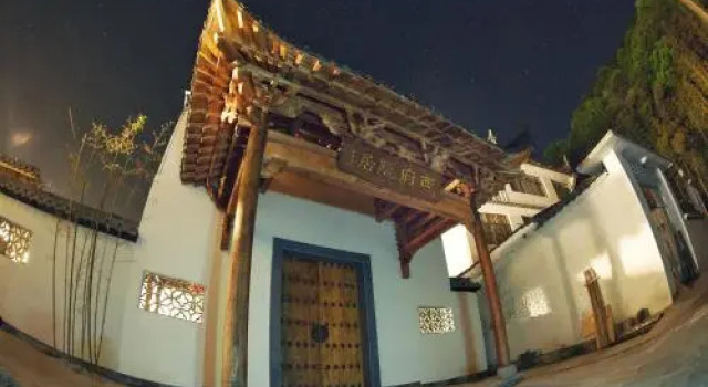 Nan Xiang Zi Guesthouse, Rezerwuj Hotel Shangrao Jiangxi