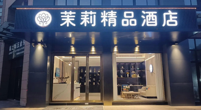 Jasmine Boutique Hotel (Nantong Development Zone Zhuhang Branch), Varaa Boutique-hotelli Nantong Jiangsu