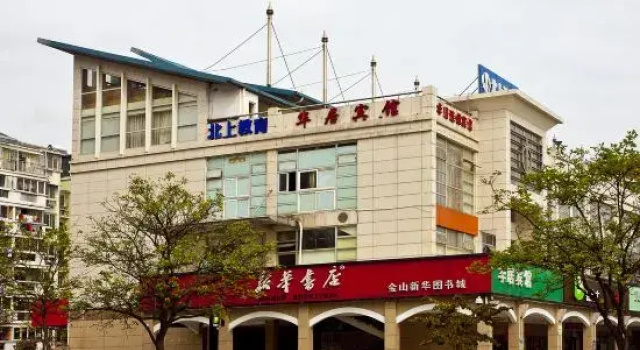 Huaju Hotel (Fuzhou Rongcheng Plaza store)