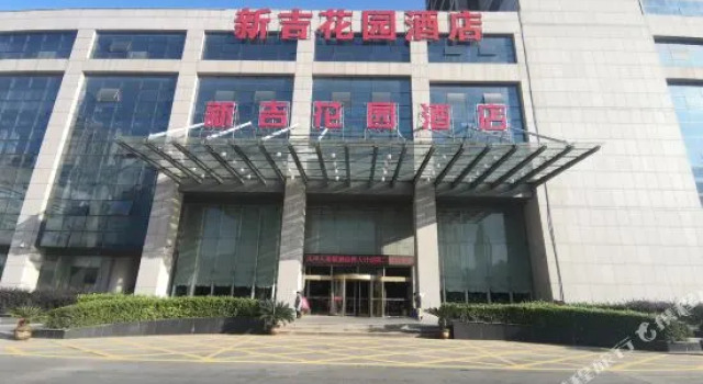Xinji Garden Hotel