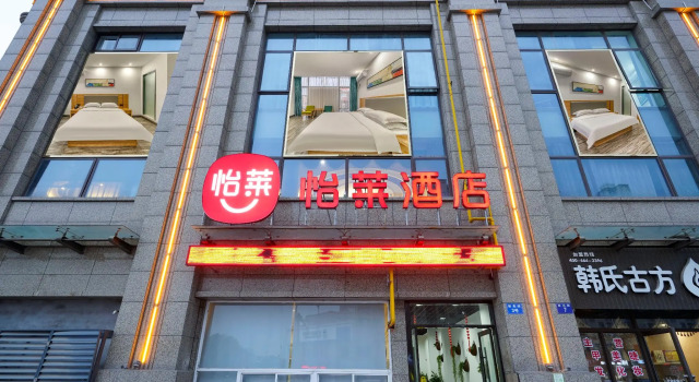 Elan Inn Jiaxing Xincheng Jiayuan Central Plaza, Prenota Hotel Jiaxing Zhejiang