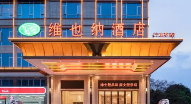 Vienna Hotel (Shaoguan Shiliting), Boek Hotel Hotels in Guangdong met parkeren, Parkeren