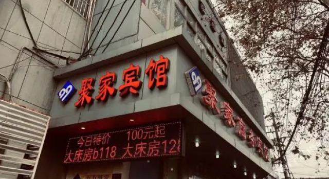 JiujiuJujiaBusinessHotel(HongshanZooBranch.NanjingRAILWAYStation), Prenota Hotel Nanchino Jiangsu