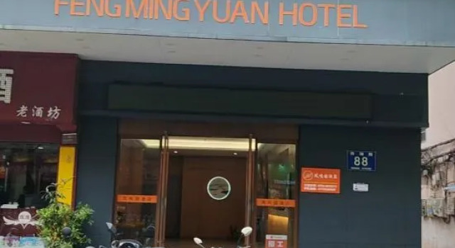 Huayi Fengmingyuan Hotel, Rezerwuj Hotel Yingtan Jiangxi