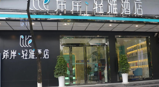 Xana Lite Guiyang Huaxi Park, Buchen Sie Hotel Huaxi Guiyang, in der Nähe von Flower Stream Park