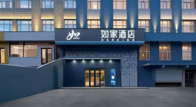 Home Inn (Jixi Station Maternal & Child Health Hospital Branch), Prenota Hotel Jixi Heilongjiang
