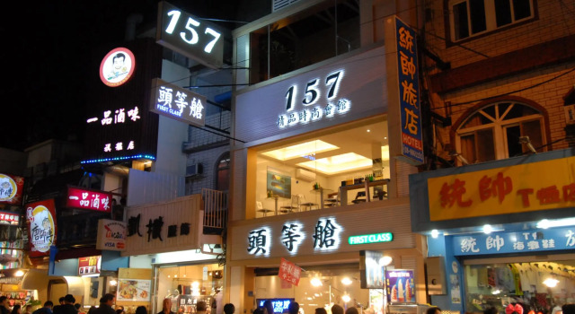 Kenting 157 Boutique Hotel