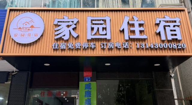 Home, Rezervasyon Otel Guangdong otoparklı oteller, Otopark