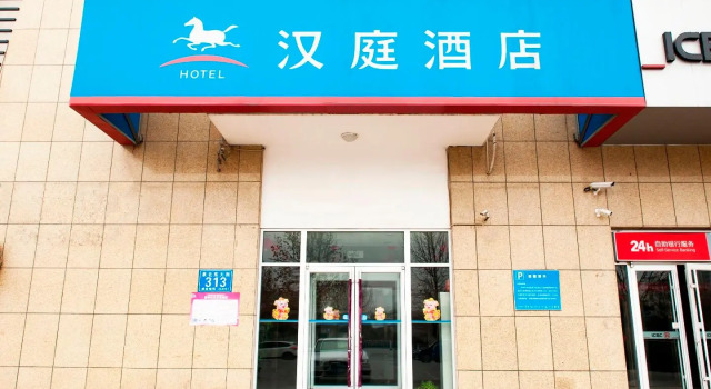 Hanting Hotel Xingtai College, Book Hotel Xingtai Hebei