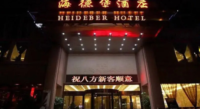 Heideber Hotel, Rezerwuj Hotel Hotele 3-gwiazdkowe w Hainan, 3*
