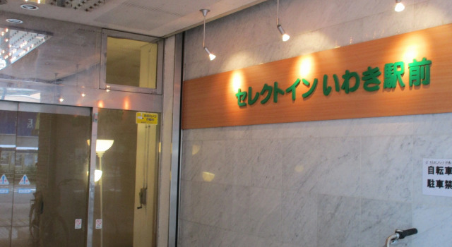 Номер Economy Select inn Iwaki Ekimae