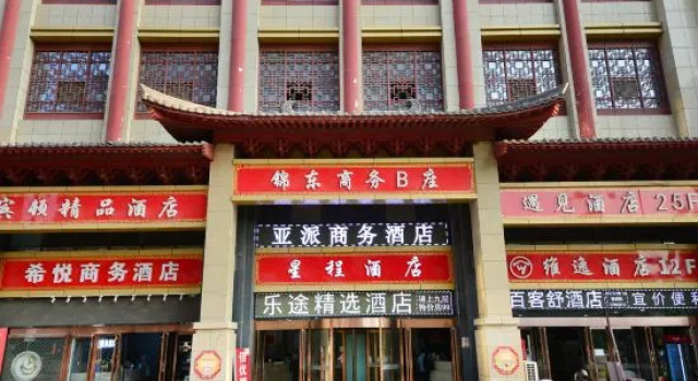Apai Business Hotel (Taiyuan South Station Branch), Book Hotel Taiyuan Shanxi