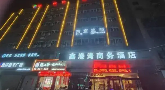 Guoyangxin Harbour Hotel