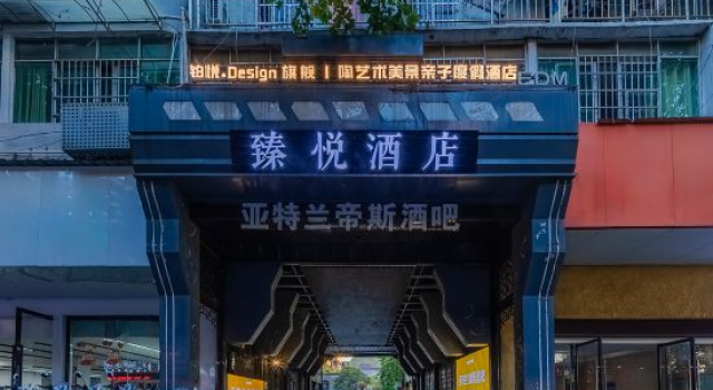 Zhenyue Hotel (Jingdezhen Taoxichuan Creative Plaza Branch), Rezerwuj Hotel Jingdezhen Jiangxi